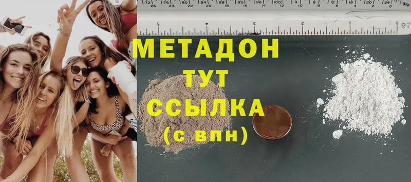 Метадон methadone  наркошоп  Давлеканово 