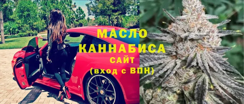 ТГК жижа  купить  сайты  Давлеканово 